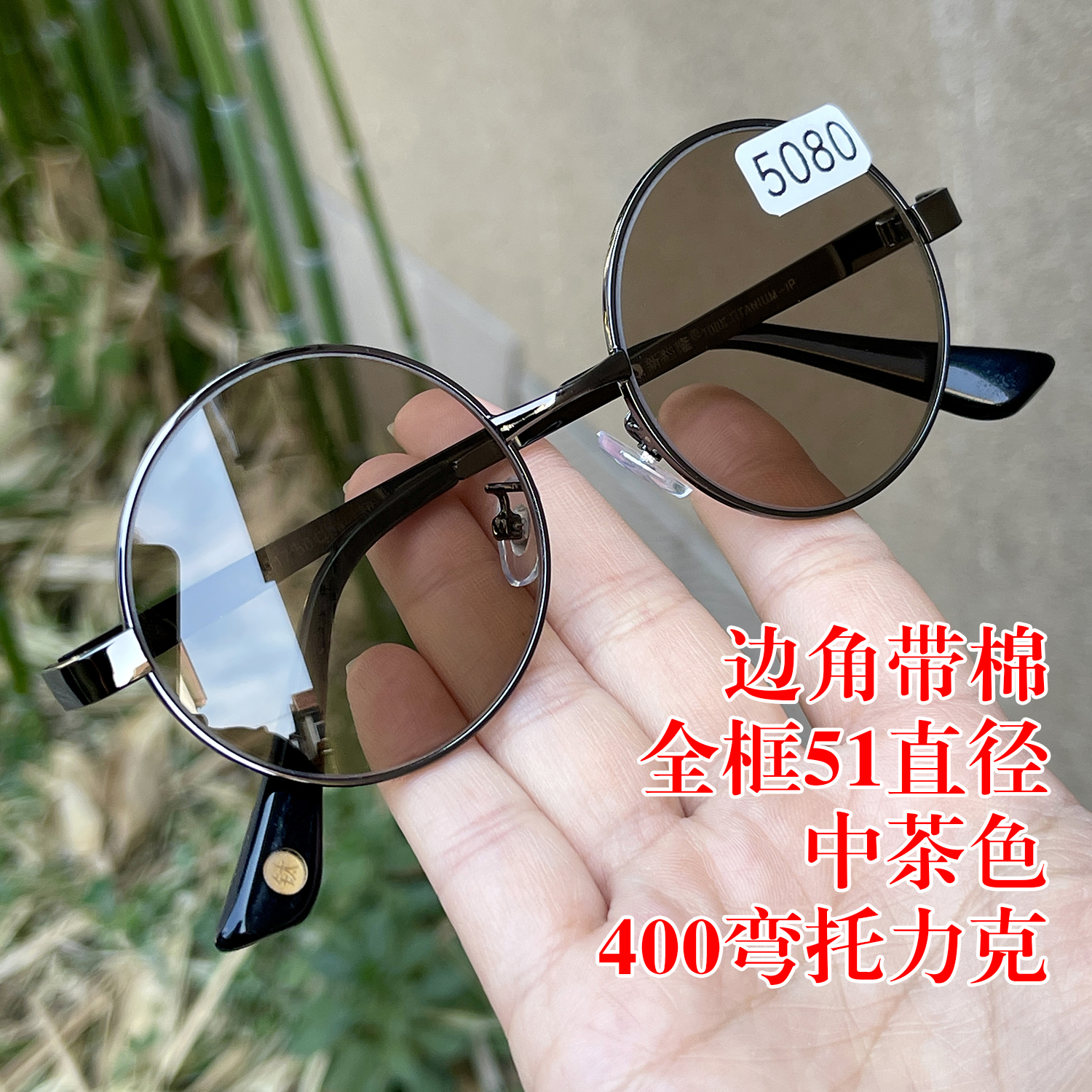 边角带棉石头镜 全框51直径圆 中茶色纯天然茶水晶石头眼镜太阳镜