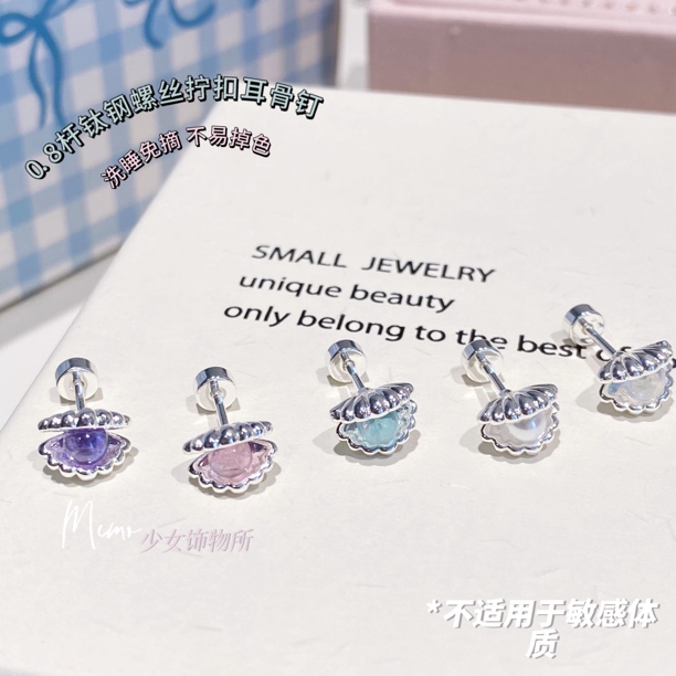 铜合金锆石耳饰 DS103 海的女儿 贝壳锆石珠设计感钛钢耳骨钉耳钉