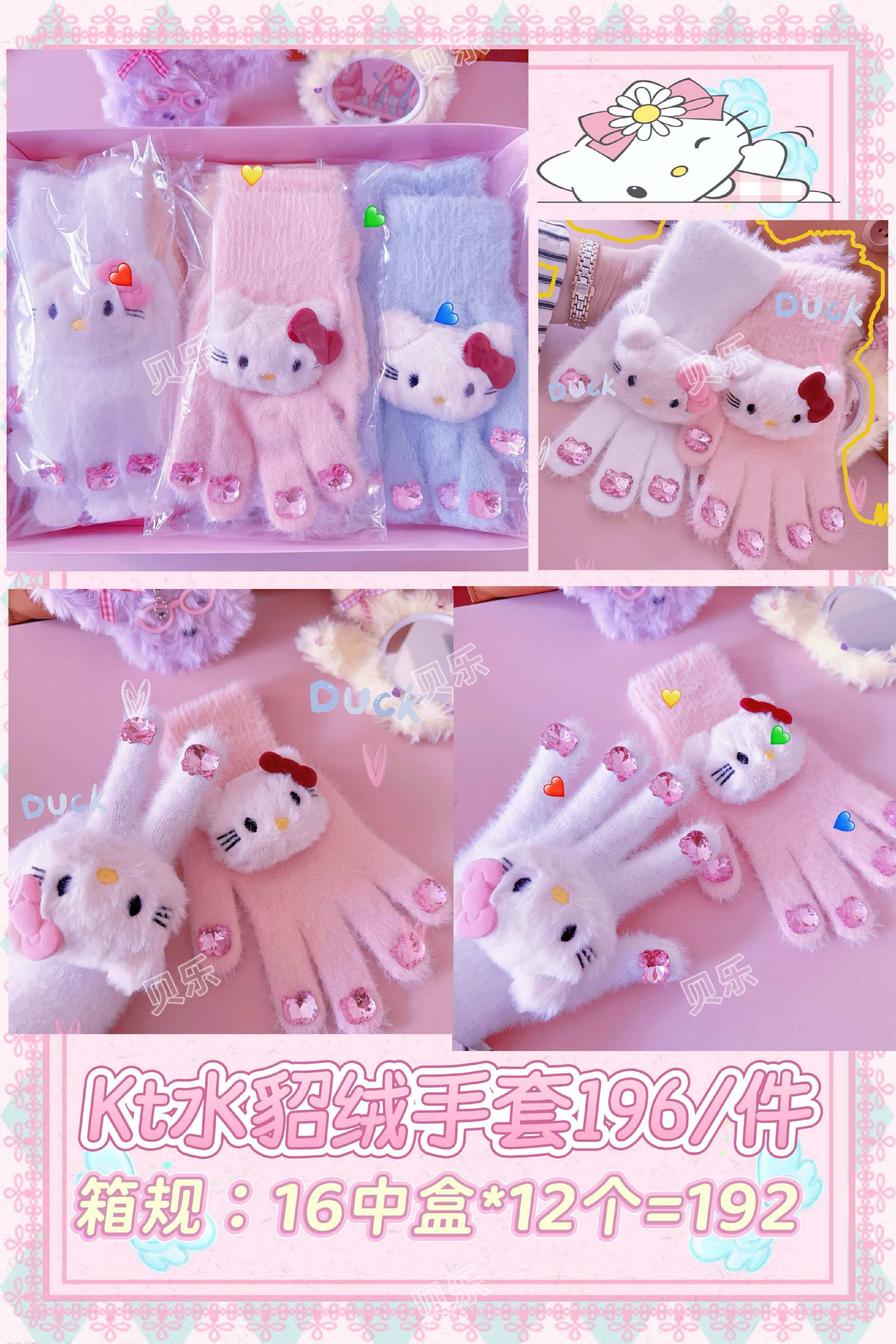 BL680 kt猫咪水貂绒手套【到手一盒12个】