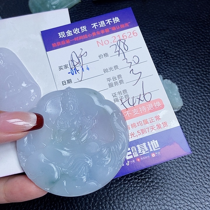 定制翡翠未镶嵌用****9