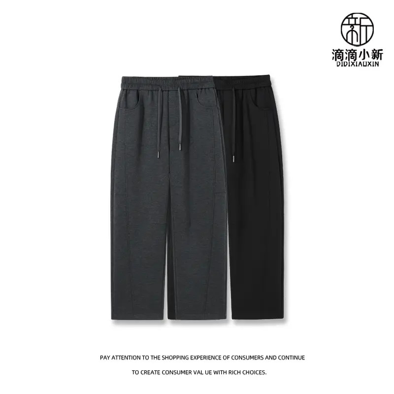 滴滴小新-初冬款加厚莫代尔小直筒休闲卫裤情侣款简约宽松D1308