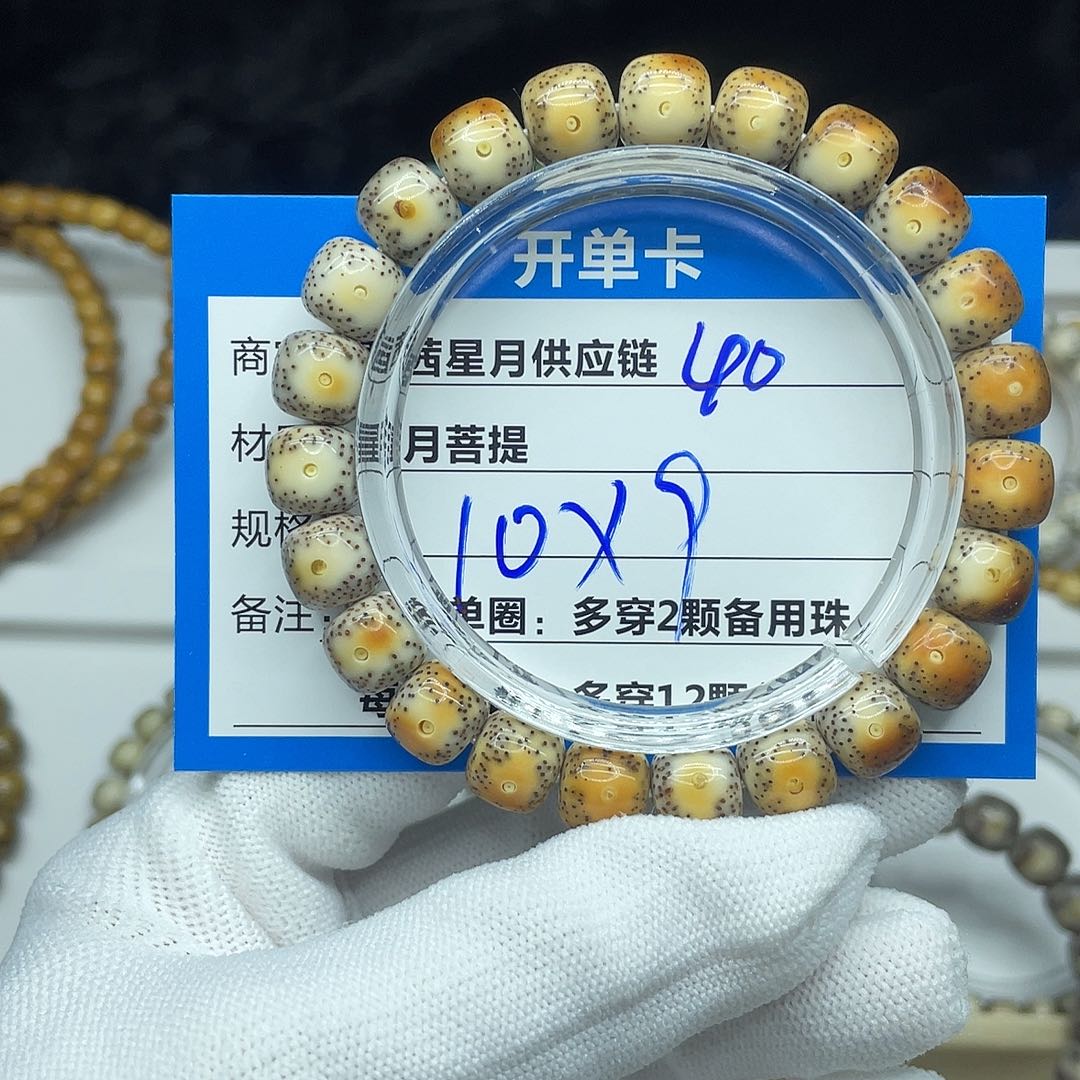 吊坠星月菩提40。     