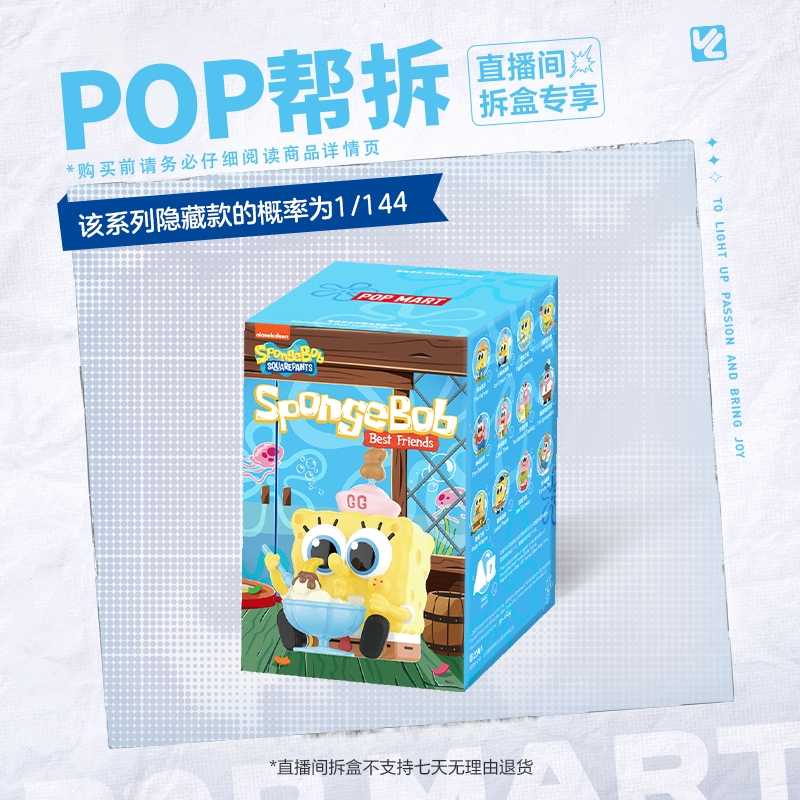 【体验馆拆盒】泡泡玛特海绵宝宝好朋友系列手办盲盒摆件
