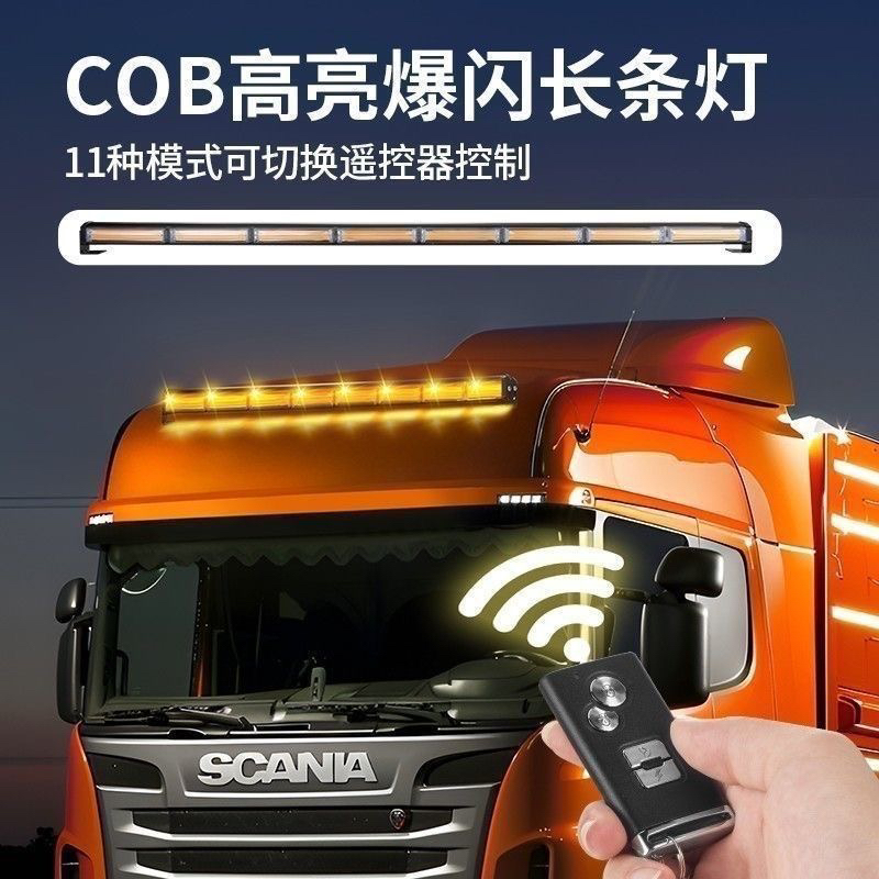 货车卡车越野车顶改装高亮防水爆闪喇叭长条灯杠灯