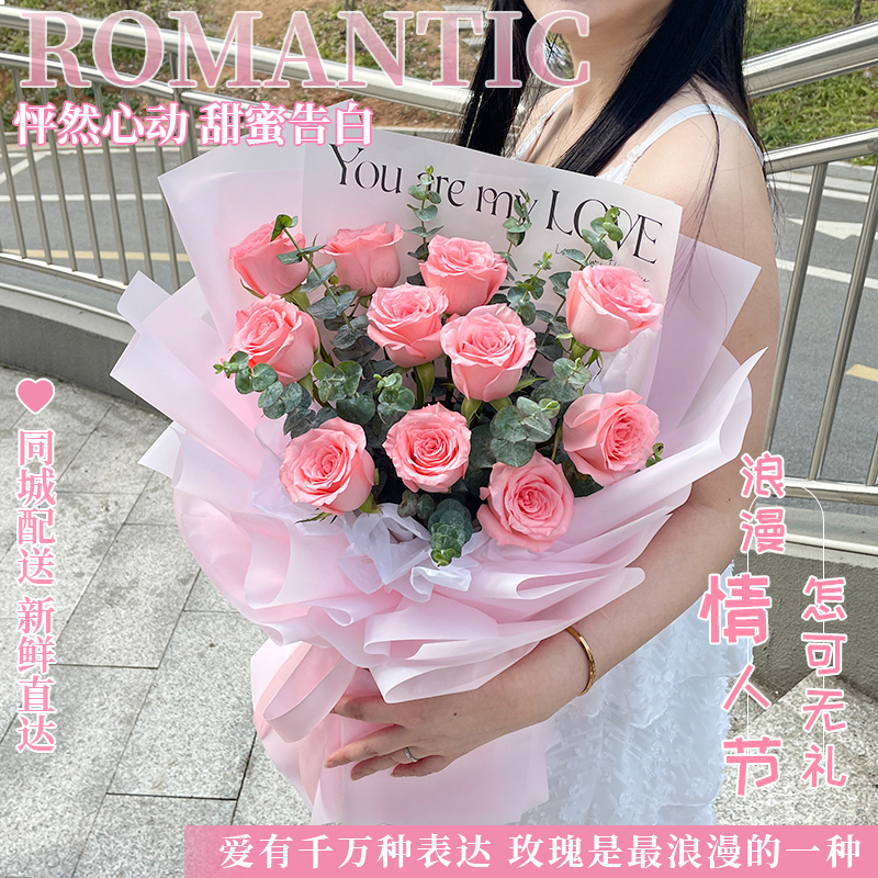 粉玫瑰混搭鲜花速递同城花束全国生日表白配送店新鲜求婚