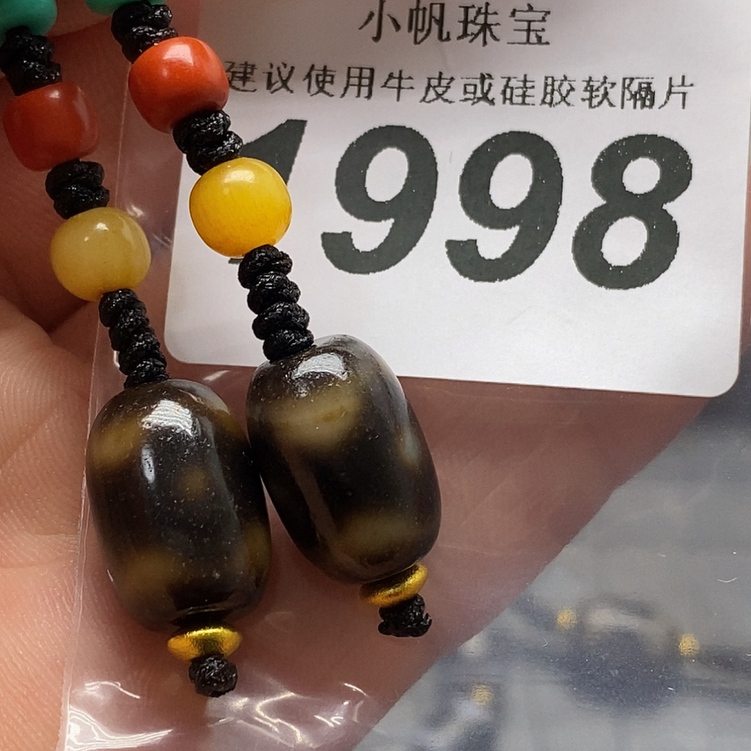 玛瑙/玉髓未镶嵌裸珠1998