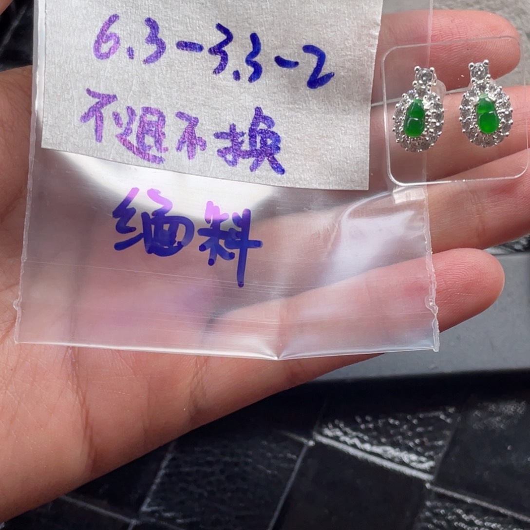 定制翡翠未镶嵌蔡*蔡