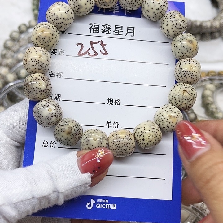 星月菩提吊坠徐*255**13.5桶