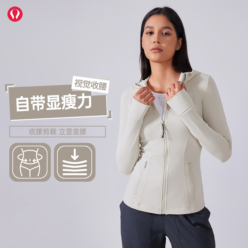 【直播专享】lulu露露首领秋季连帽瑜伽服女骑行健身运动夹克外套
