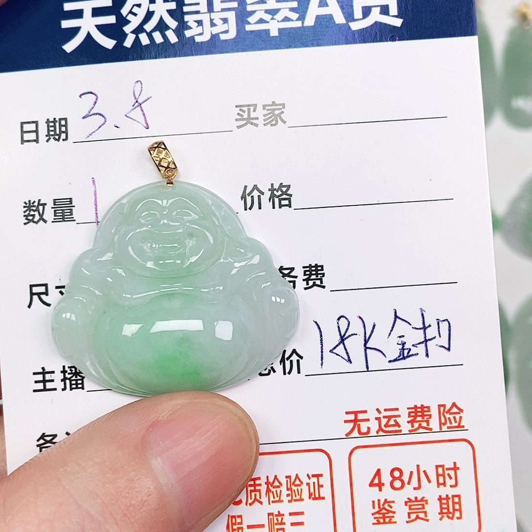 翡翠吊坠(不含链)18K金镶嵌