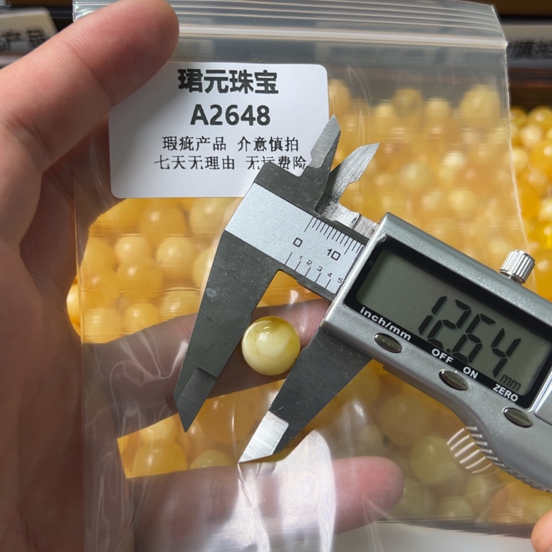 蜜蜡未镶嵌裸石2648