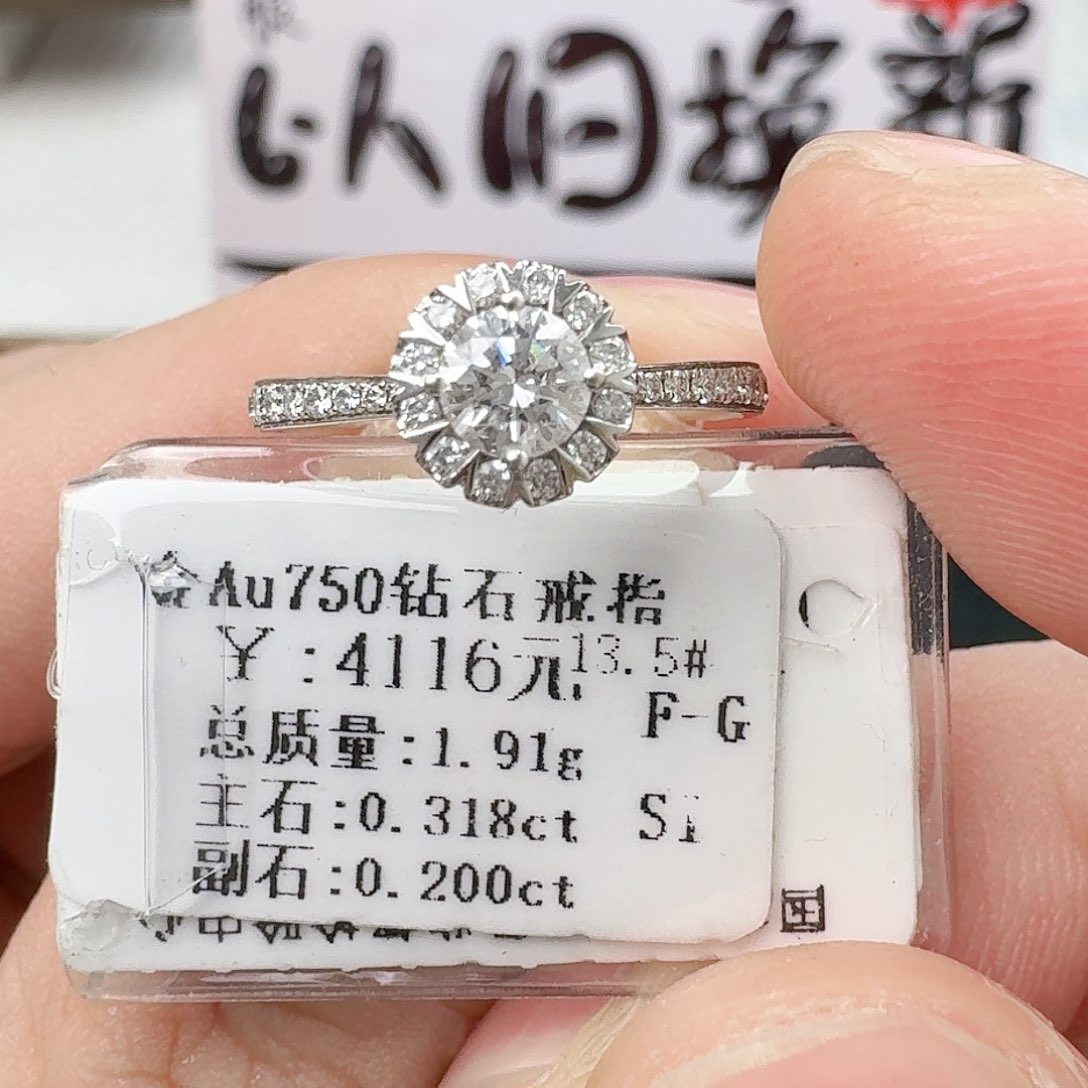 钻石戒指/指环18K金镶嵌