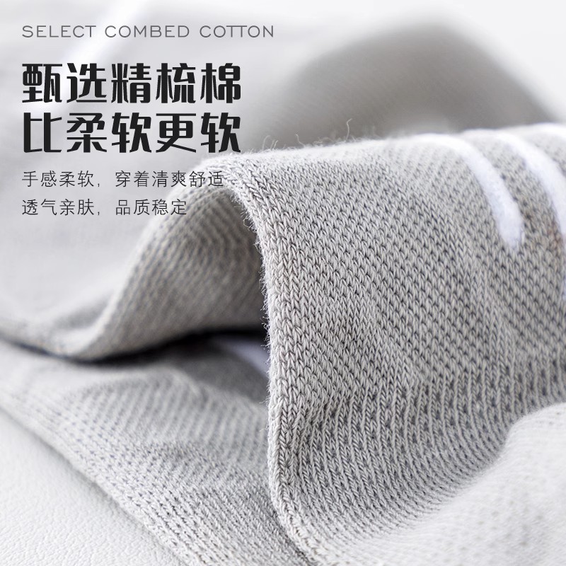 【10双装】春夏男女同款运动袜子防臭棉袜吸汗吸湿网眼短提耳短袜