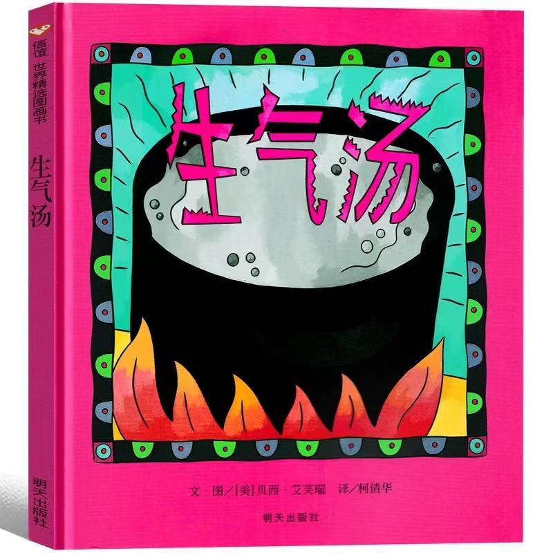 95新绘本读物A101-A200