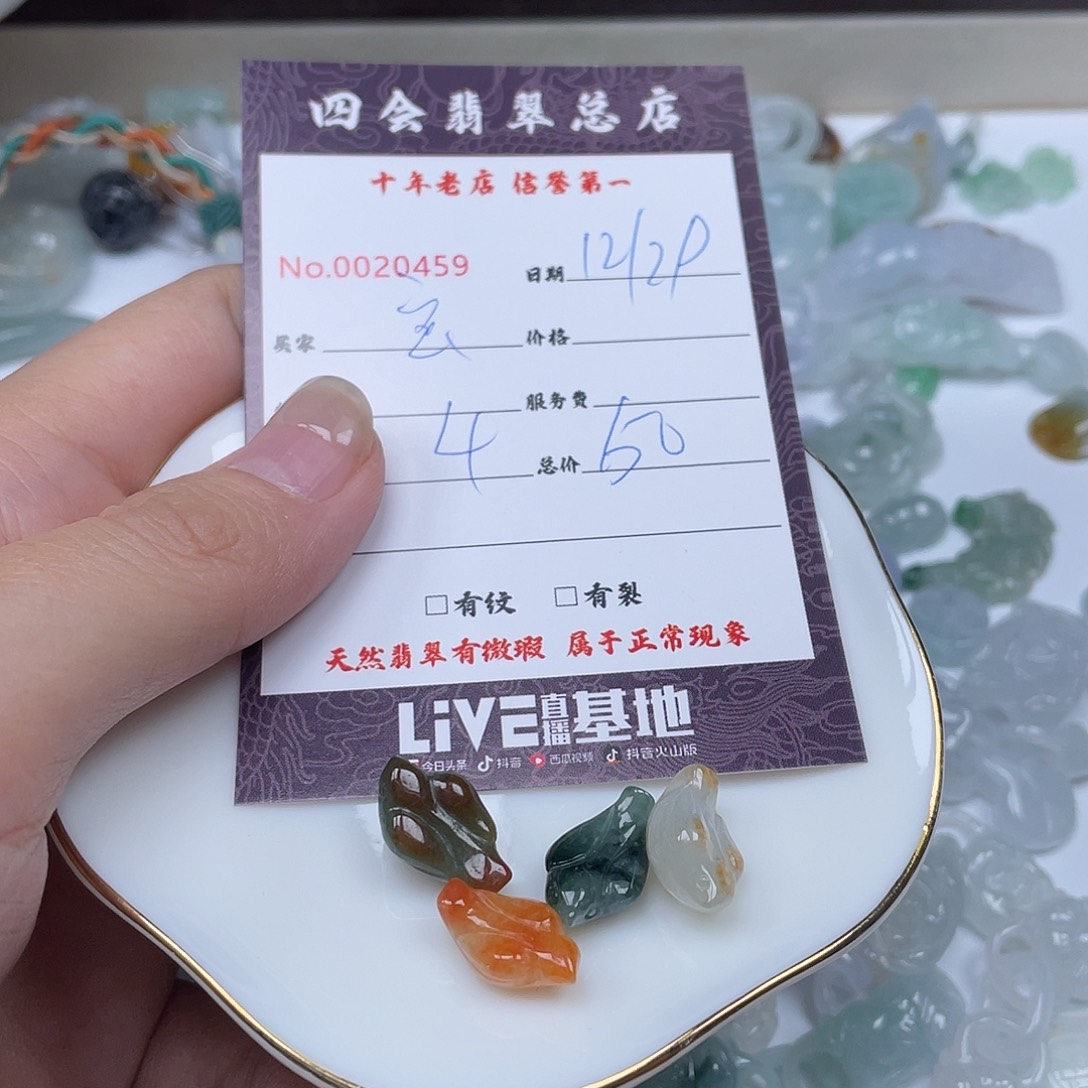 颈饰未镶嵌翡翠宝**家