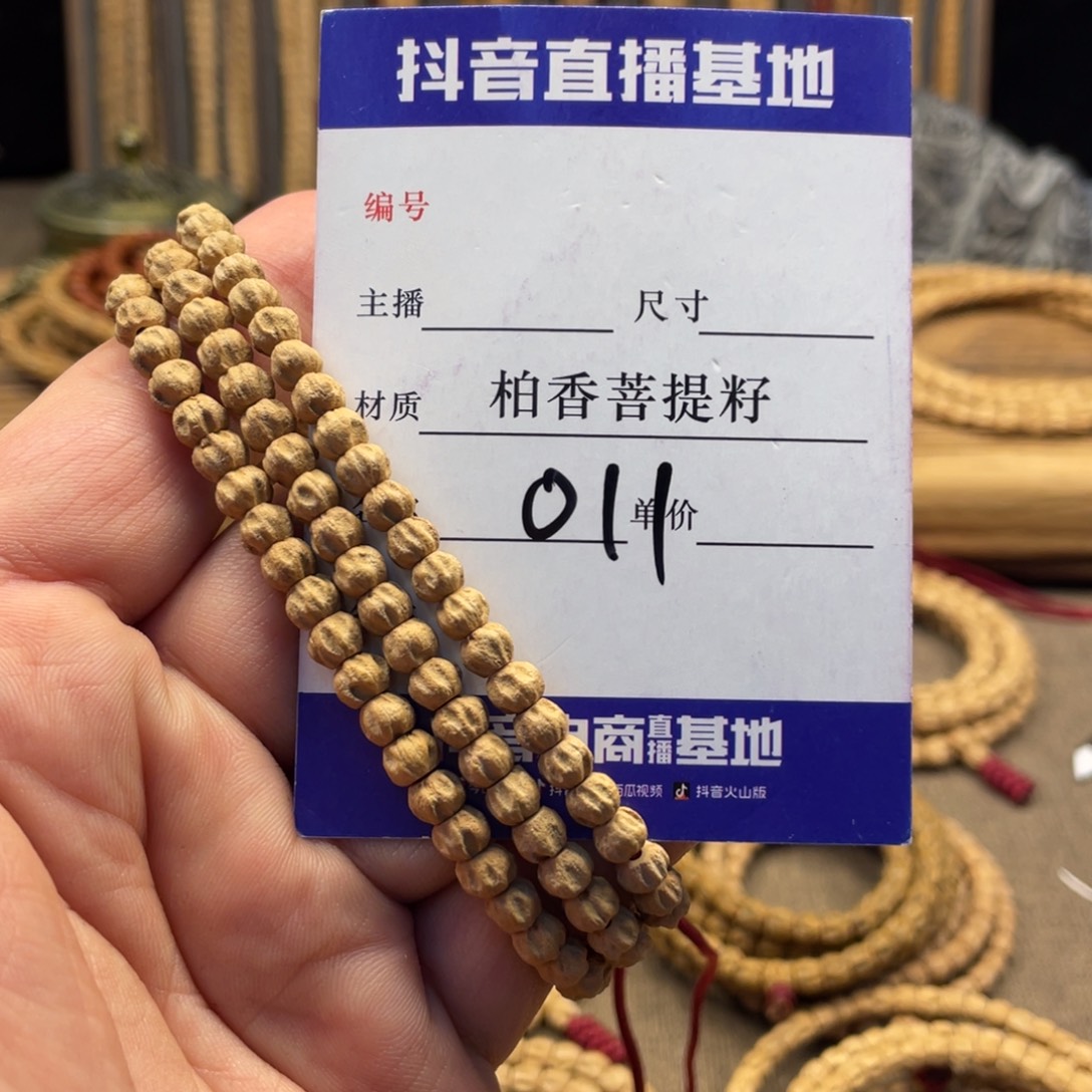 柏香籽/百香籽手串6尺寸南瓜鬼脸深坑011