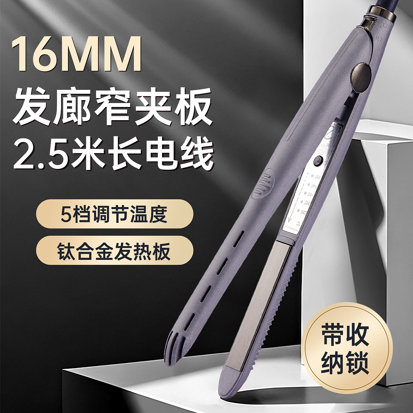 直发小夹板窄面板化妆师发廊发型师理发店电夹板拉直发器刘海发根