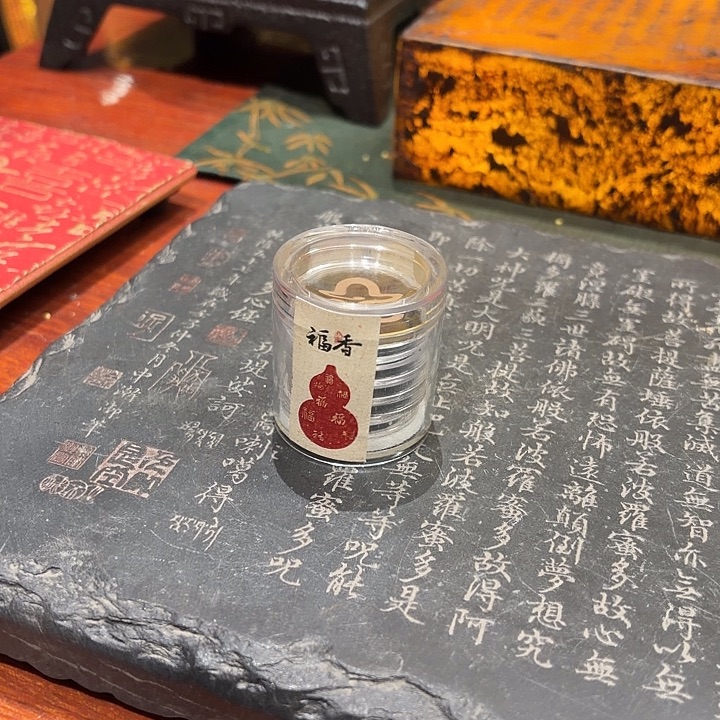 沾沾喜器福香香片