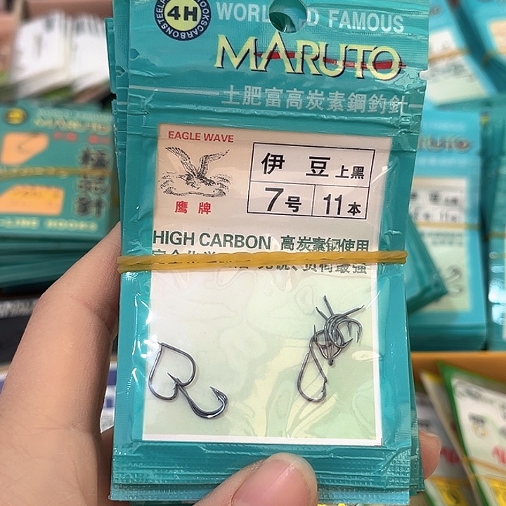 伊豆7号有刺发10。 