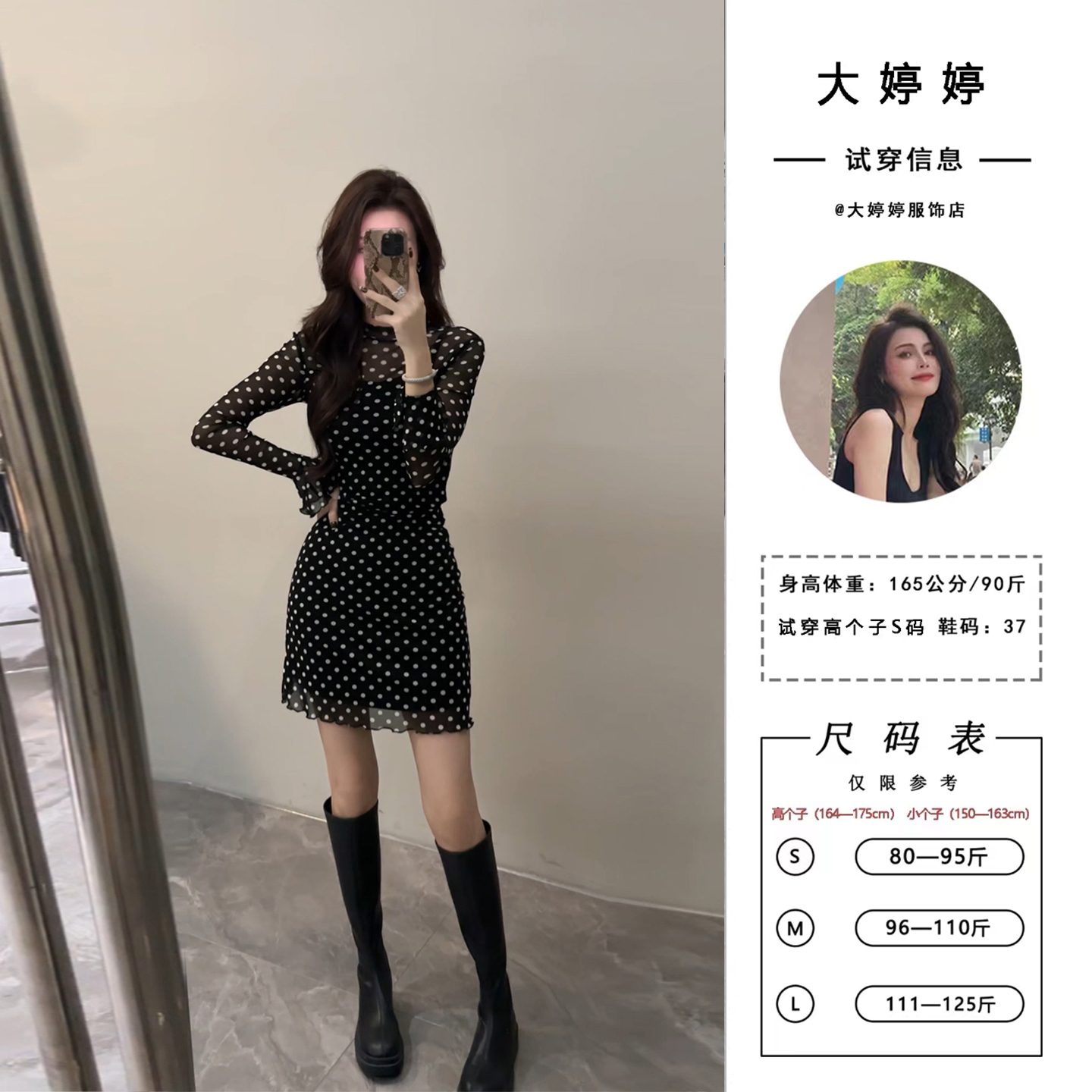 【大婷婷】长袖圆领修身波点连衣裙时尚显瘦气质初秋新款裙子DT1578