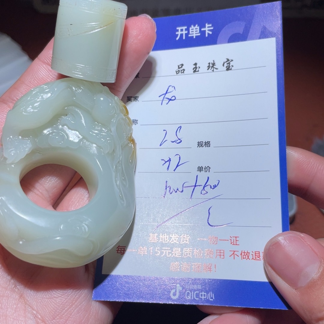 和田玉挂件未镶嵌龙*风