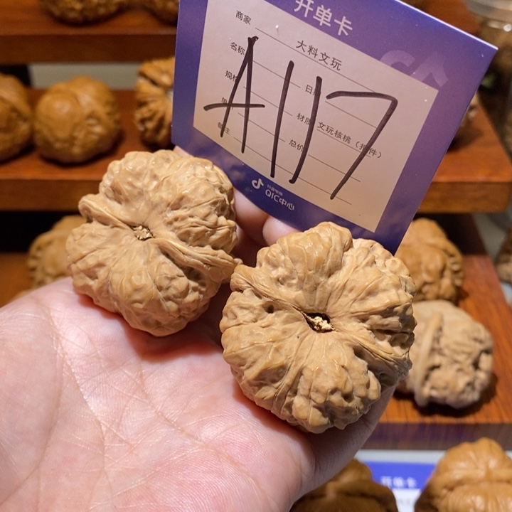 文玩核桃把件你在一起a 117