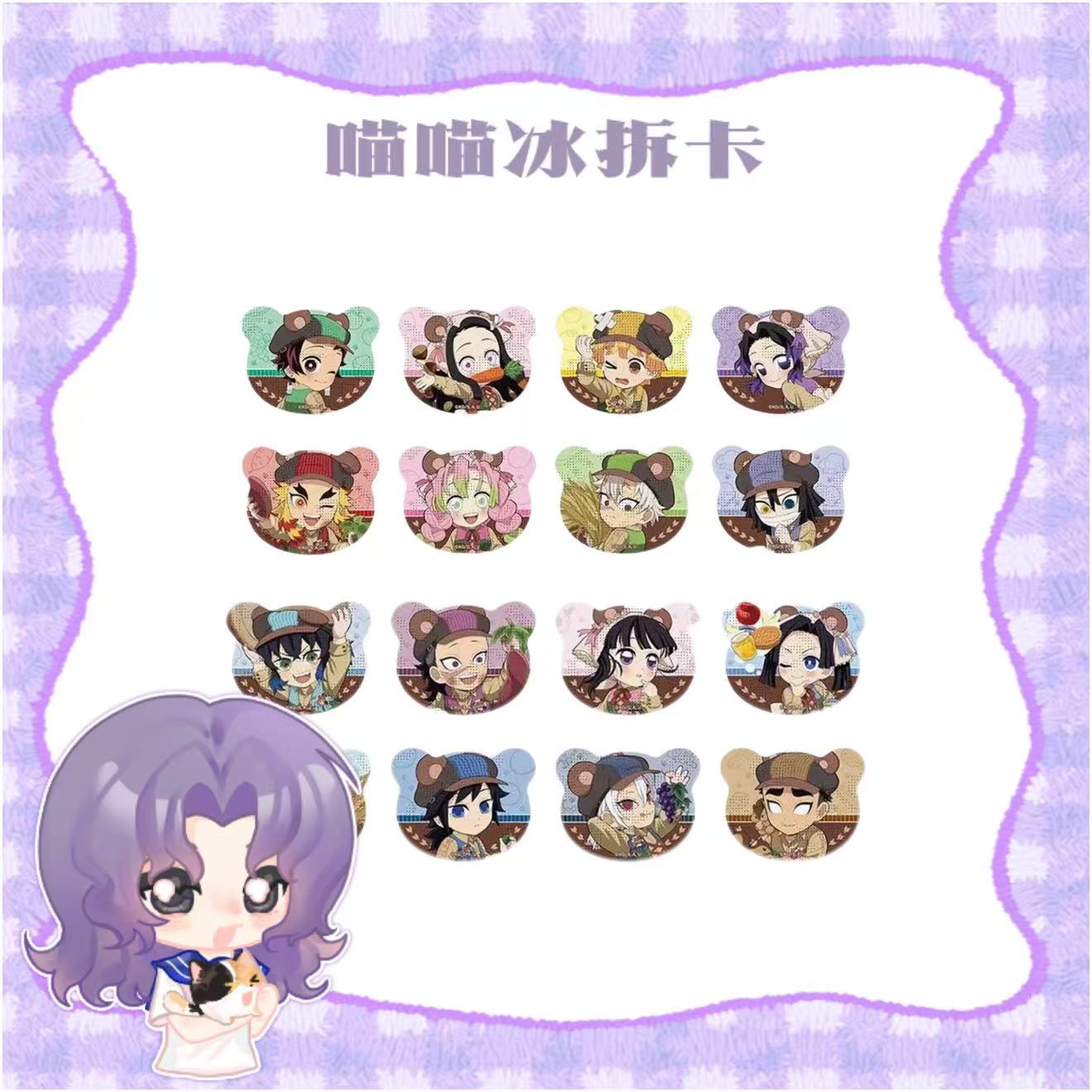 【喵冰】鬼灭之刃2025款丰收季限定小熊徽章吧唧盲抽（代拆）