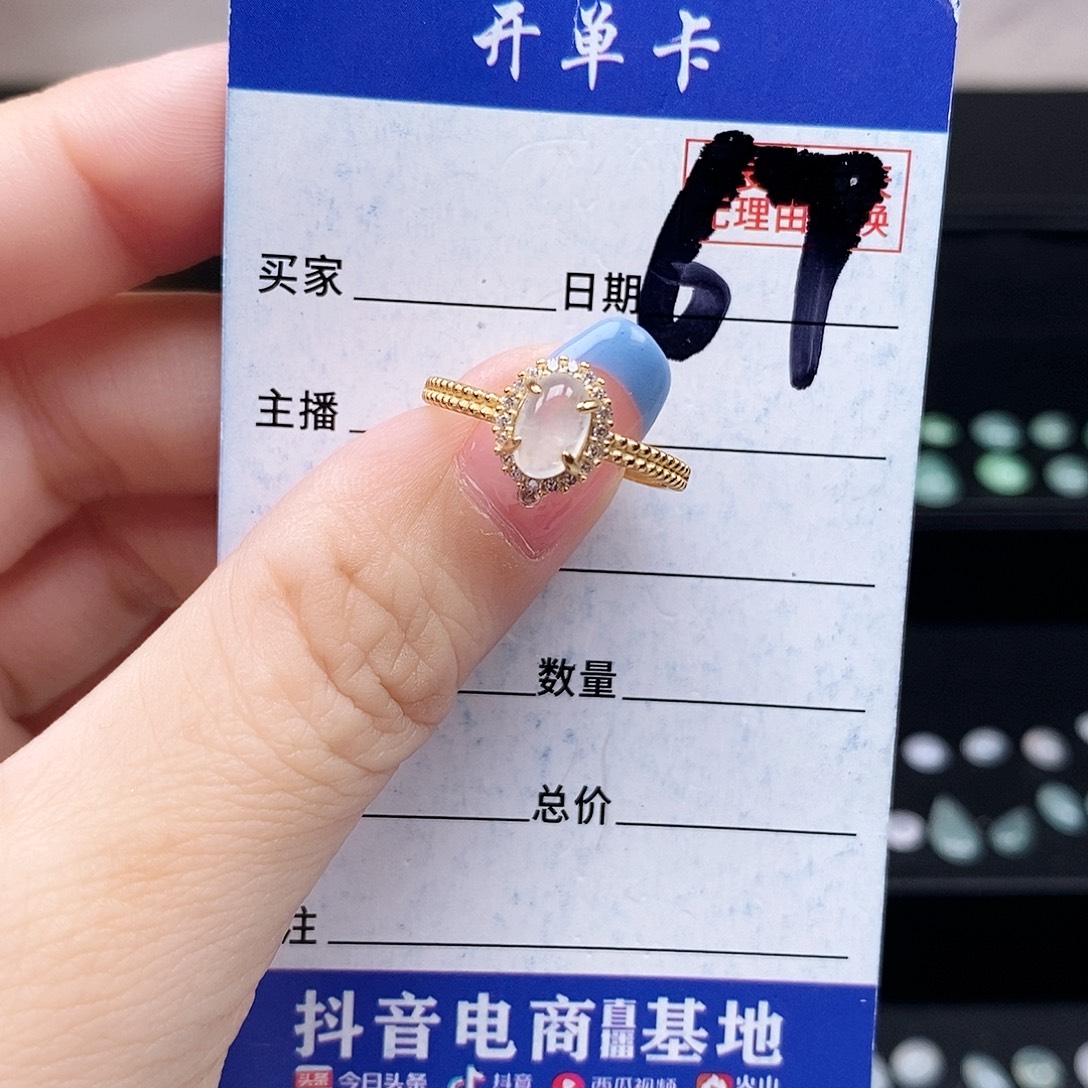 翡翠未镶嵌戒指戒指