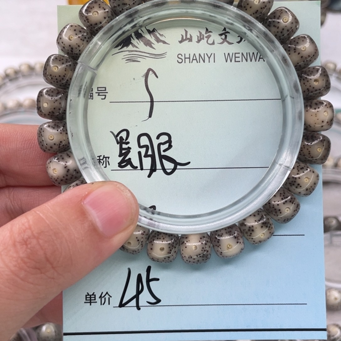 星月菩提手串9黑眼