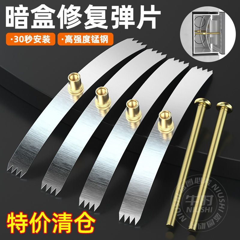 86型号暗盒修复器开关插座通用固定线盒修补救底盒损坏修理钢卡片