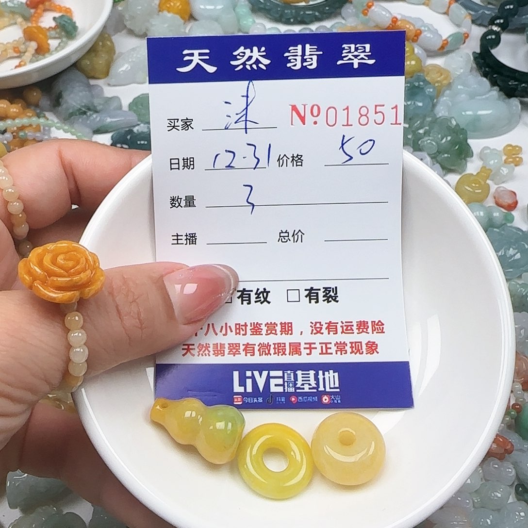 沫****翡翠未镶嵌颈饰555