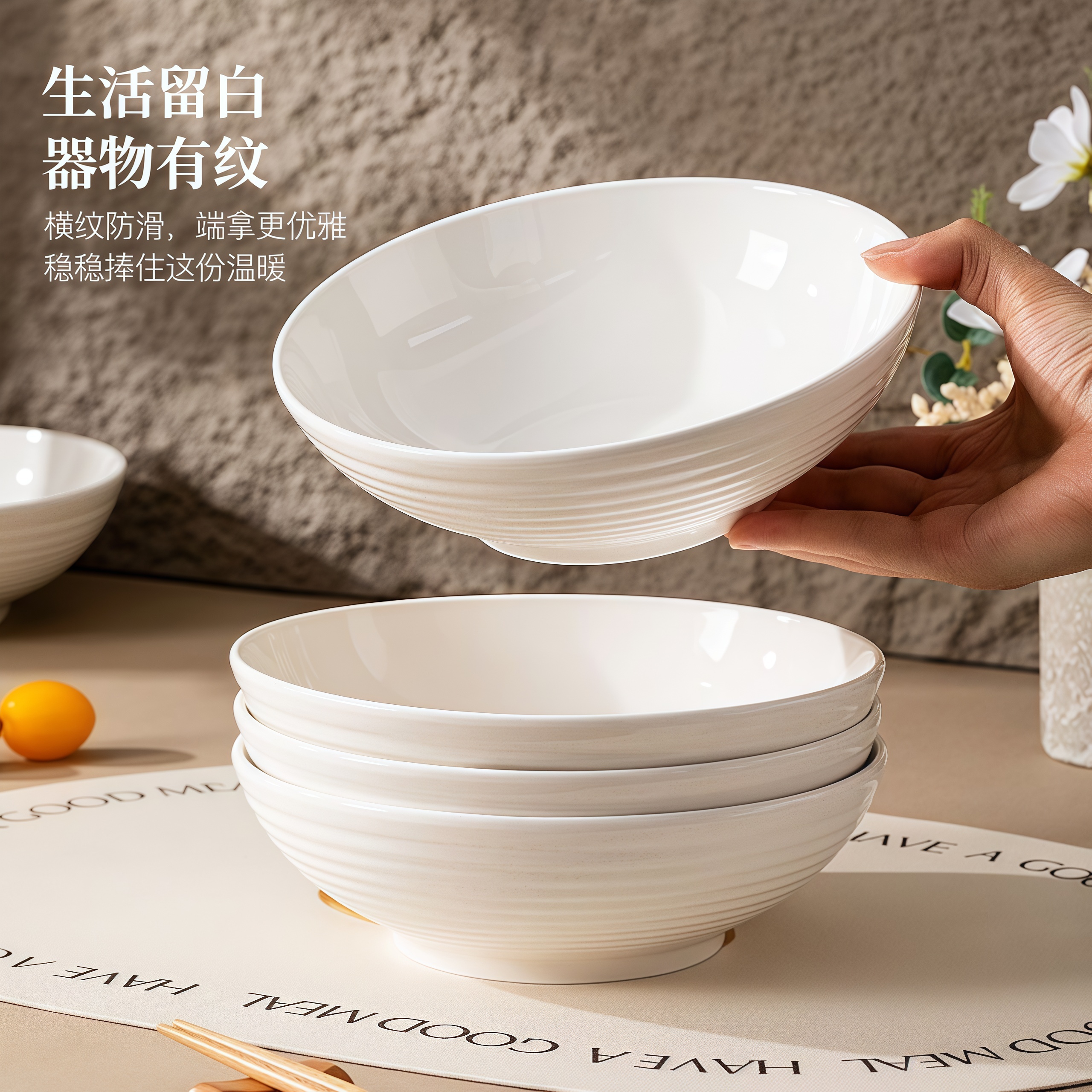 家用加厚高颜值盘陶瓷餐具菜盘子汤盘子纯白7英寸横纹深盘4/6个装
