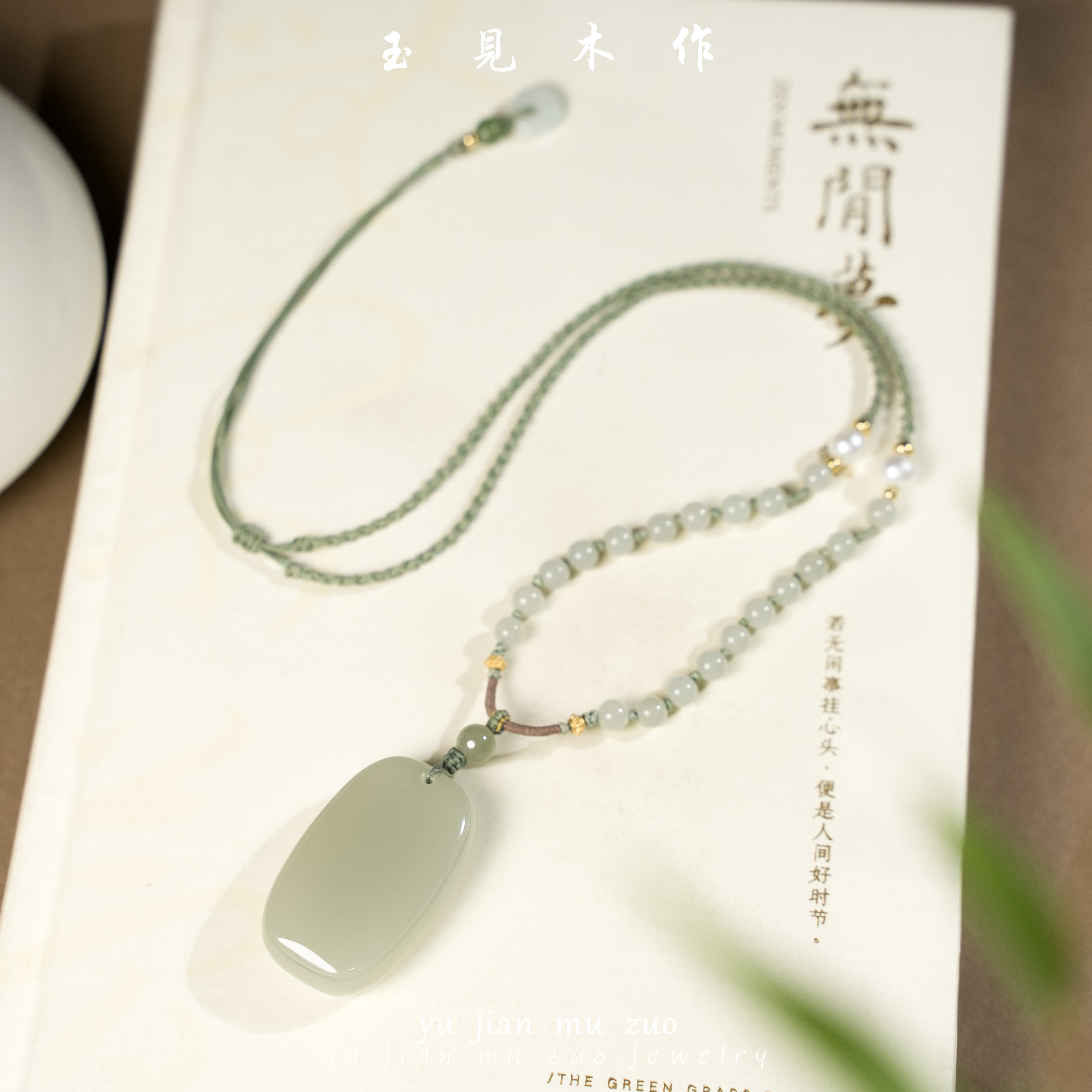 玉見木作 手工雕刻设计款湖水绿无事牌吊坠 颜色多样性发一