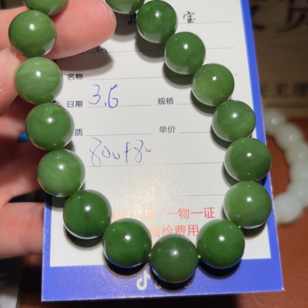和田玉手串未镶嵌云***饰