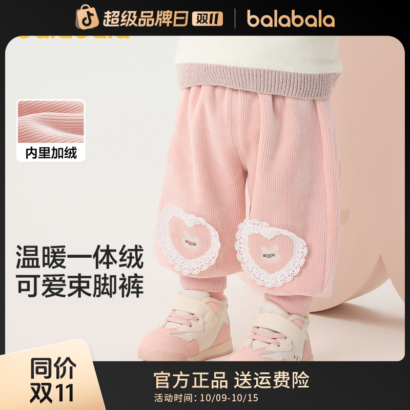巴拉巴拉婴儿裤子宝宝秋冬男女童长裤卫裤天鹅绒时尚洋气休闲外出