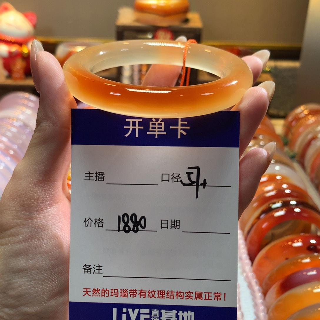 玛瑙/玉髓手镯未镶嵌晴**雪