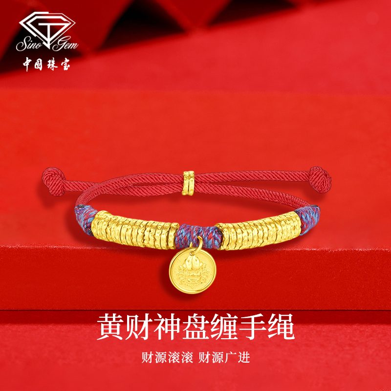 中国珠宝 925银手链 黄财神盘缠手绳女轻奢小众生日礼物送女友P