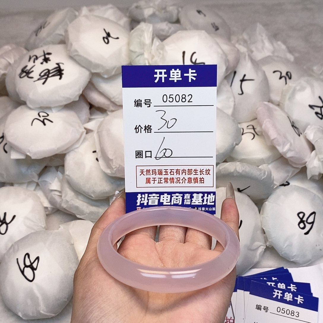 玛瑙/玉髓手镯未镶嵌82