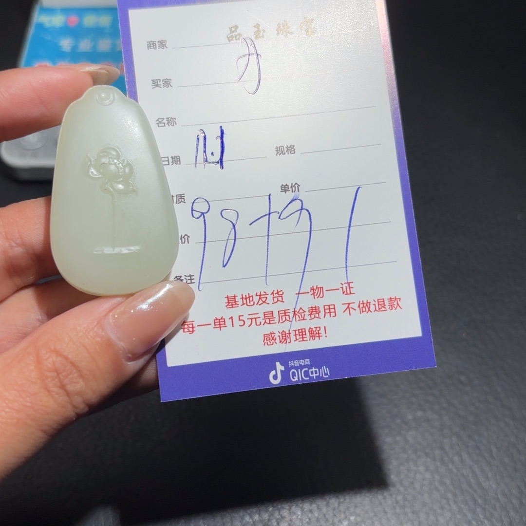 未镶嵌和田玉包链丹****）