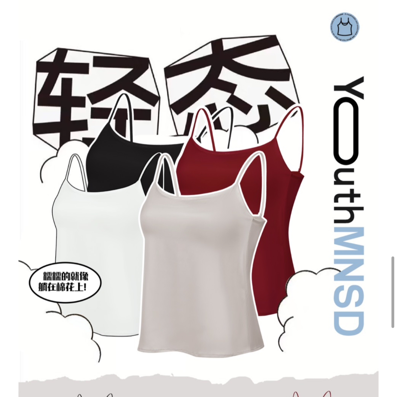 柚茗精选------------定制桑蚕丝吊带式背心防走光遮副乳-S