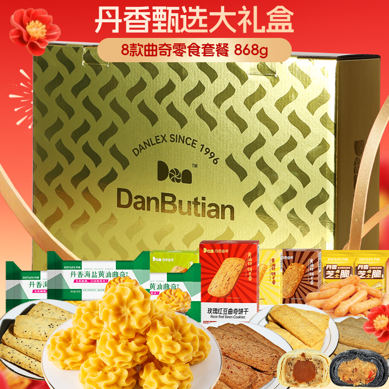 丹香年货节零食大礼包大金盒过节手信饼干糕点零食小吃