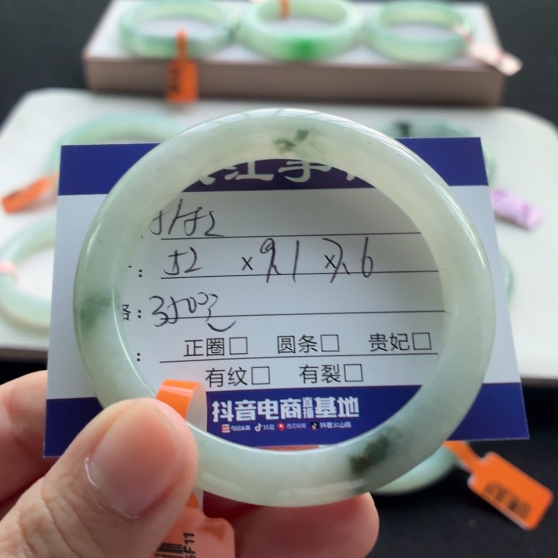 未镶嵌手镯翡翠翡翠