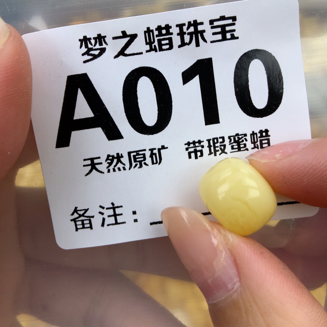 未镶嵌琥珀珠宝奇石13