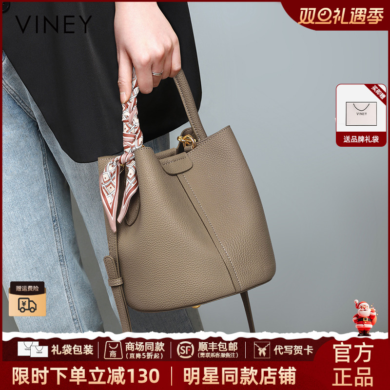 【VINEY/薇妮】水桶包包女款爆款2025新款单肩斜挎包生日礼物送老婆