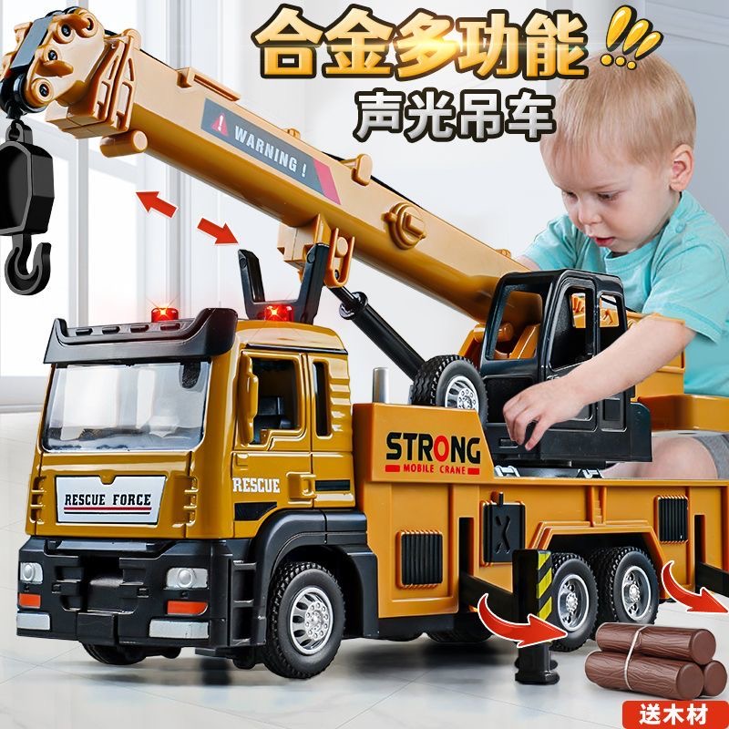 合金吊车工程车儿童玩具玩具起重机塔吊小汽车模型套装男孩儿童