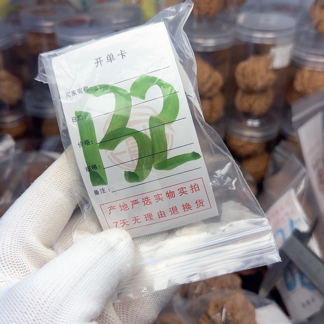 吊坠文玩核桃圆*核桃