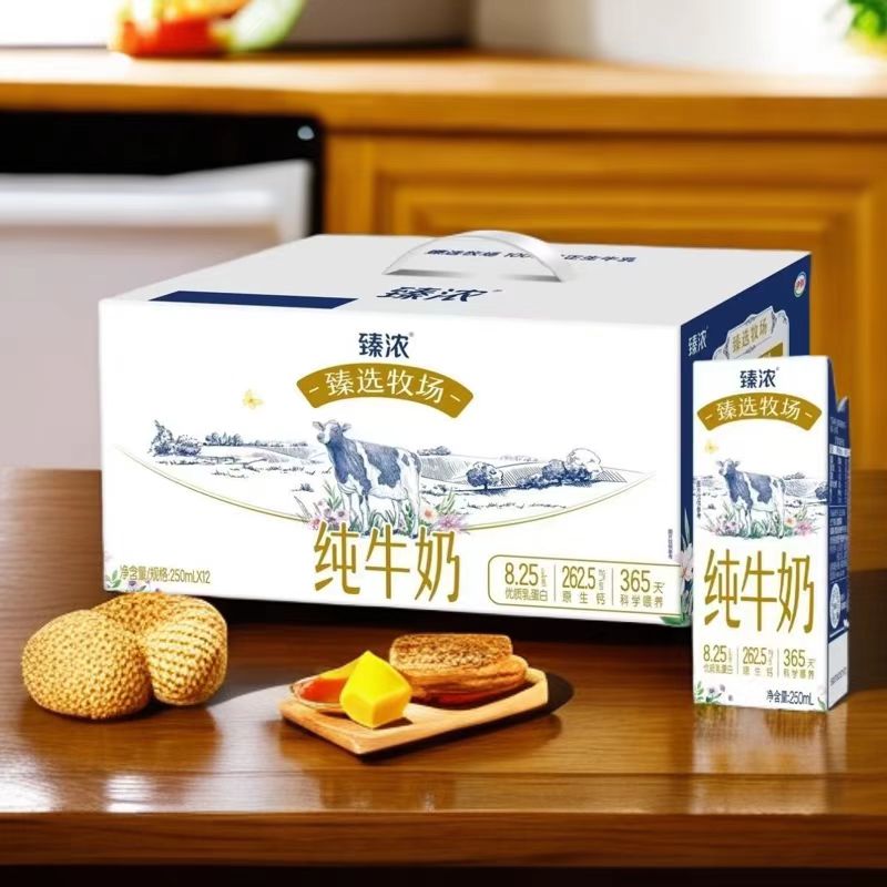 【喝到2月多】伊利臻选牧场纯牛奶250ml*12 老人  年轻人 儿童