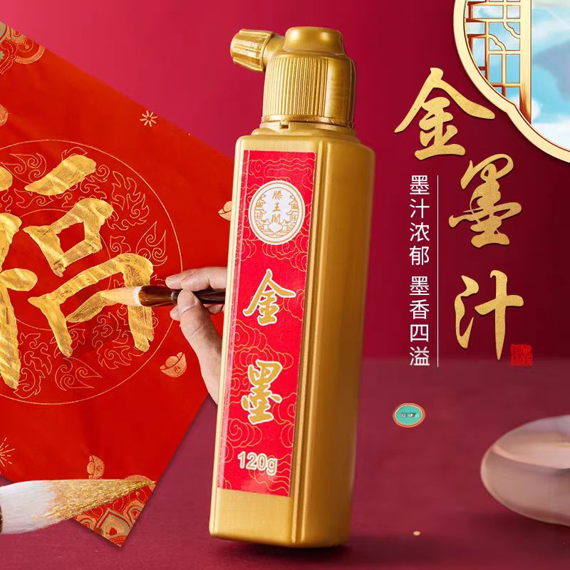 滕王阁金墨对联墨汁