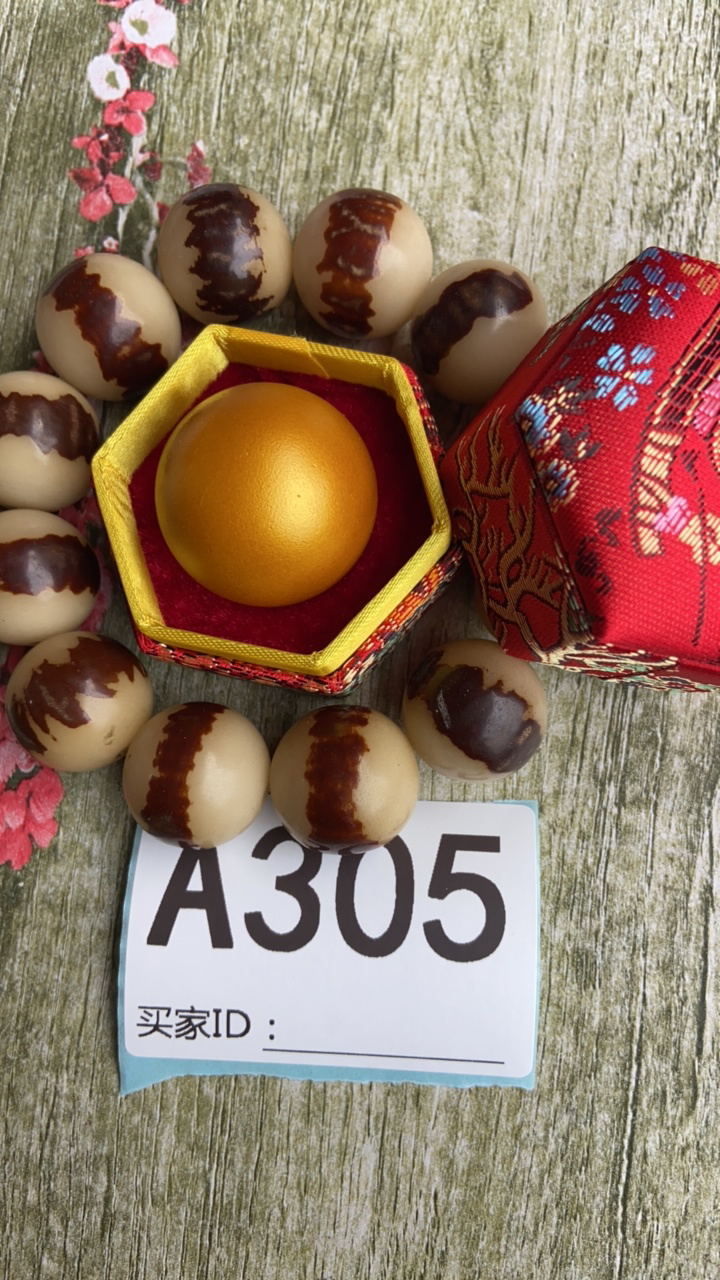金刚菩提好物推305
