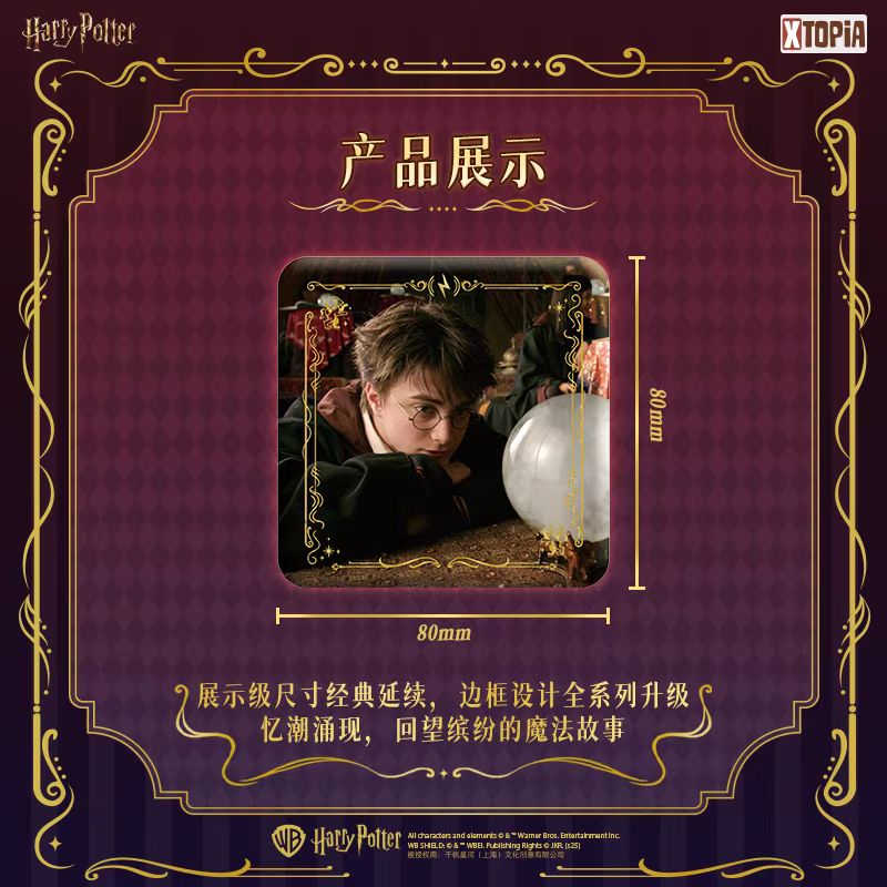 《哈利波特》极梦岛-魔法印记系列第三弹徽章-正版授权